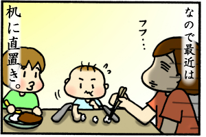 もはや机が皿。