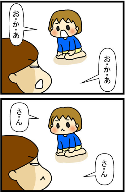 あぁ、トマコの生きる道【マンガ】