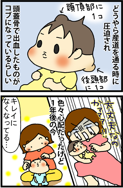 あぁ、トマコの生きる道【マンガ】