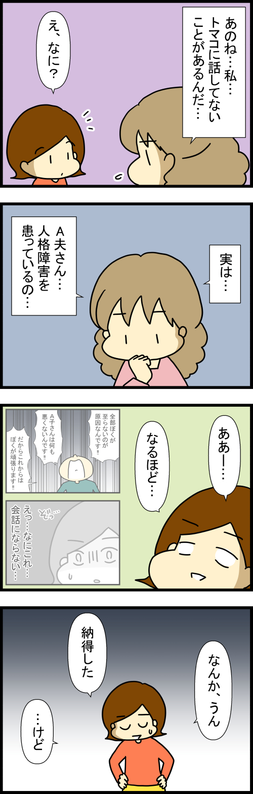 260312-1