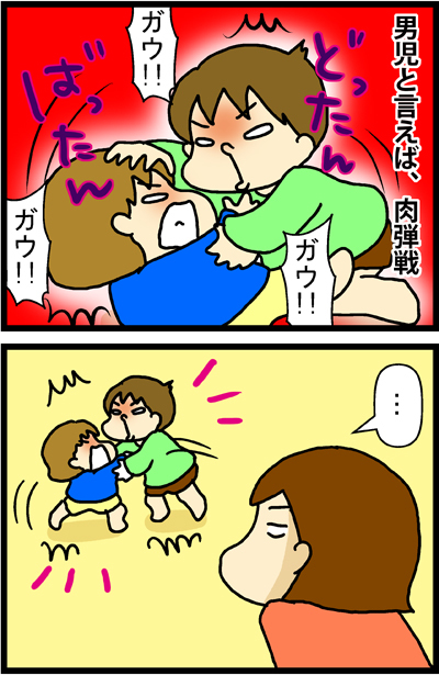 あぁ、トマコの生きる道【４コマ漫画】