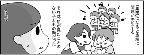 あぁ、トマコの生きる道【マンガ】