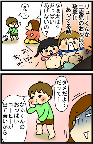 あぁ、トマコの生きる道【４コマ漫画】