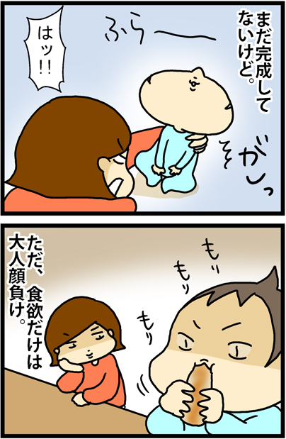 あぁ、トマコの生きる道【４コマ漫画】