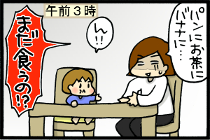 あぁ、トマコの生きる道-一食分ペロリ！？