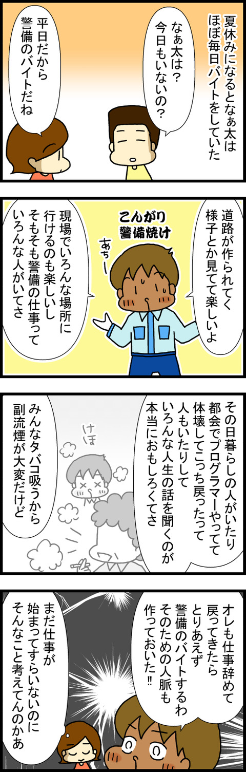 250712-1