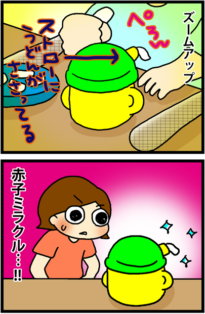 あぁ、トマコの生きる道【マンガ】
