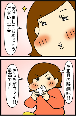 あぁ、トマコの生きる道【４コマ漫画】