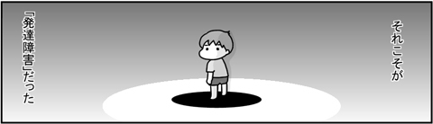 あぁ、トマコの生きる道【マンガ】