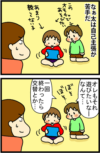 あぁ、トマコの生きる道【４コマ漫画】
