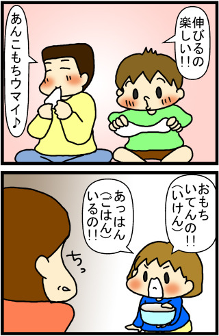あぁ、トマコの生きる道【４コマ漫画】
