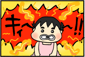 ギャフッ！！