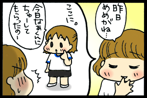 あぁ、トマコの生きる道【４コマ漫画】