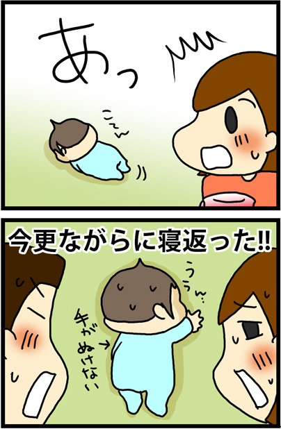 あぁ、トマコの生きる道【４コマ漫画】