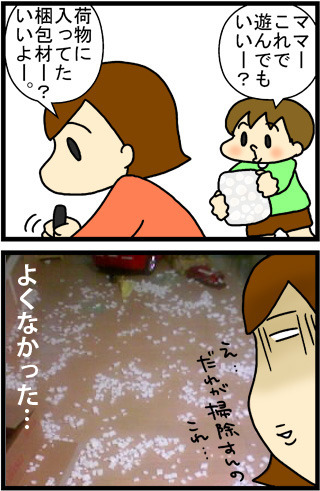 あぁ、トマコの生きる道【４コマ漫画】