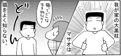 あぁ、トマコの生きる道【４コマ漫画】