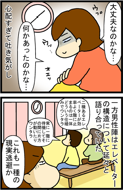 あぁ、トマコの生きる道【マンガ】