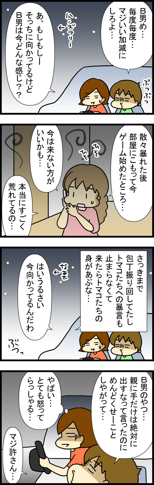 261008-2