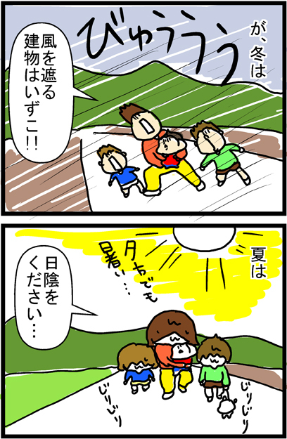 あぁ、トマコの生きる道【マンガ】