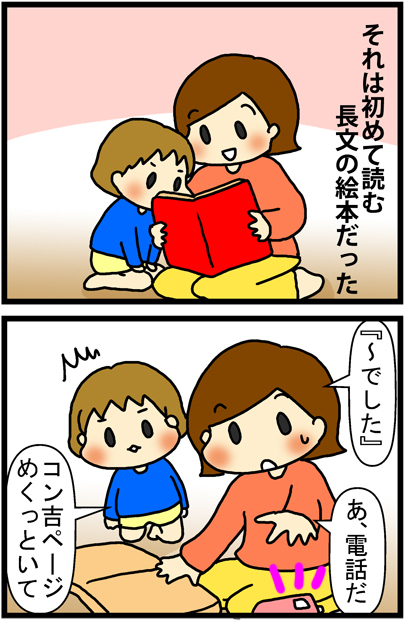 あぁ、トマコの生きる道【マンガ】