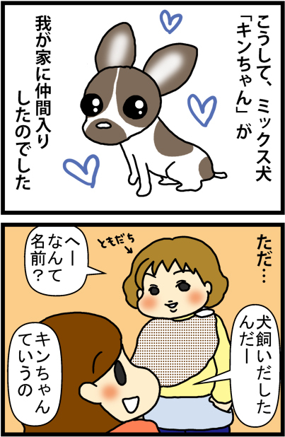 あぁ、トマコの生きる道【４コマ漫画】