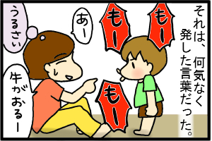 文句たれる三歳児。