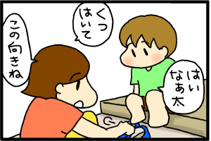 目印がない靴を買ってしまった