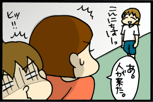 あぁ、トマコの生きる道-あぁっ、コーチがキタ！！