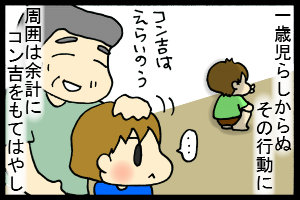 あぁ、トマコの生きる道【４コマ漫画】
