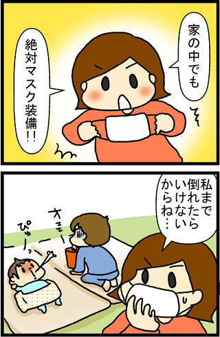 あぁ、トマコの生きる道【4コマ漫画】