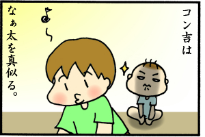 視線の先には…なぁ太！！