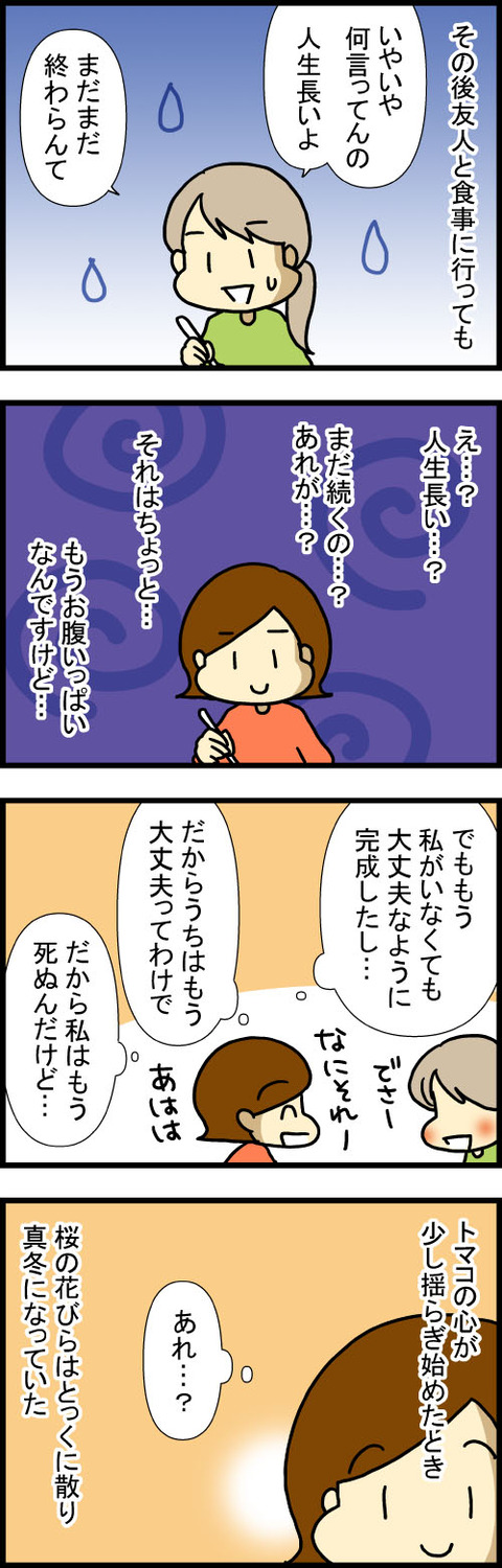 220731-4