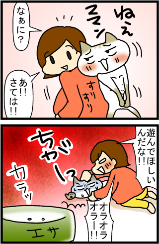 あぁ、トマコの生きる道【４コマ漫画】