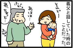 ん？ふがふが言ってるぞ？