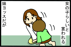 あぁ、トマコの生きる道-ふんわりしてます