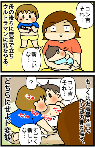 あぁ、トマコの生きる道【４コマ漫画】