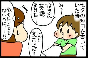 あぁ、トマコの生きる道【４コマ漫画】