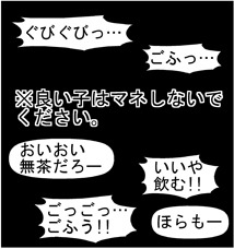 あぁ、トマコの生きる道【４コマ漫画】