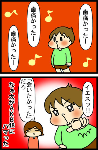 あぁ、トマコの生きる道【４コマ漫画】