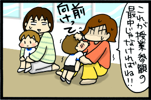 あぁ、トマコの生きる道【４コマ漫画】-今だけはやめてほしかった…！！