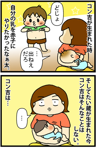 あぁ、トマコの生きる道【４コマ漫画】