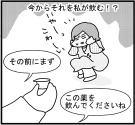 あぁ、トマコの生きる道【４コマ漫画】