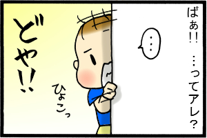 飛び出て…あれ？