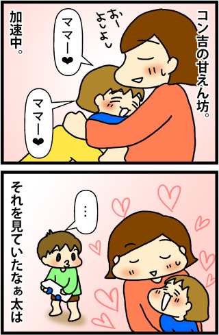 あぁ、トマコの生きる道【４コマ漫画】