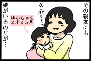 ここぞとばかりに友達に会っていきます。