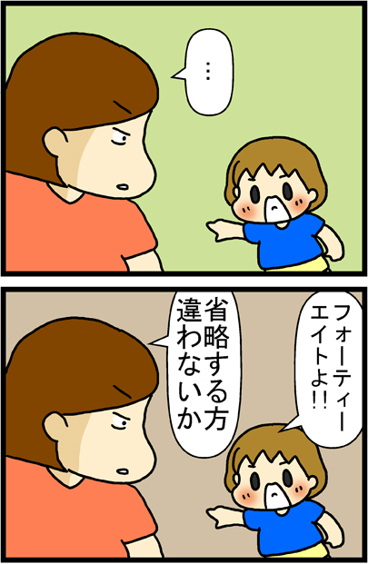 あぁ、トマコの生きる道【マンガ】