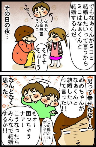 あぁ、トマコの生きる道【４コマ漫画】