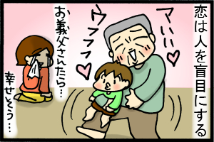 あぁ、トマコの生きる道-似てないだなんて、言えない…