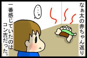 あぁ、トマコの生きる道【４コマ漫画】