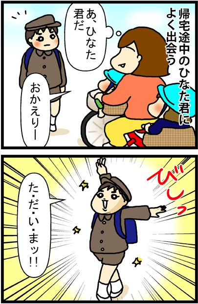 あぁ、トマコの生きる道【マンガ】